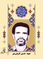 زندگی‌نامه شهید حسین نارویی نور